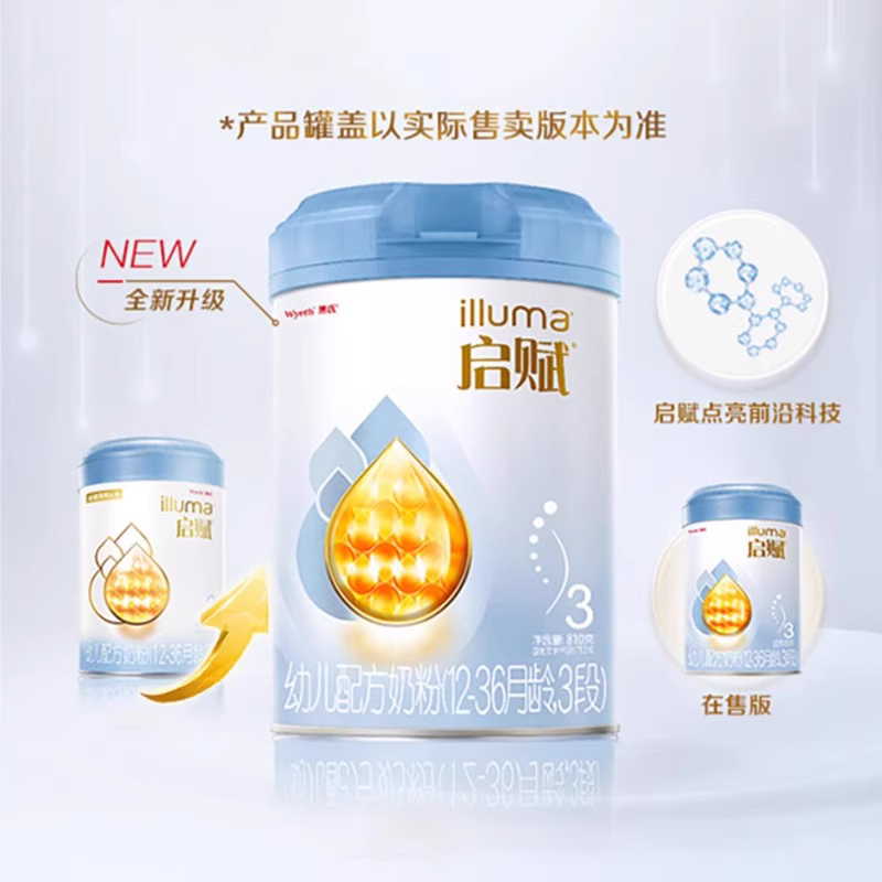惠氏启赋蓝钻3段奶粉怎么样？
