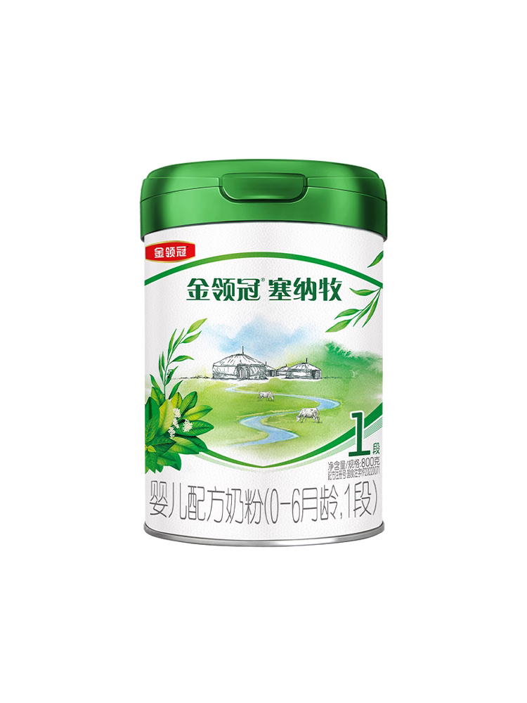伊利金领冠塞纳牧奶粉怎么样？1段宝宝喝了真的好吗？