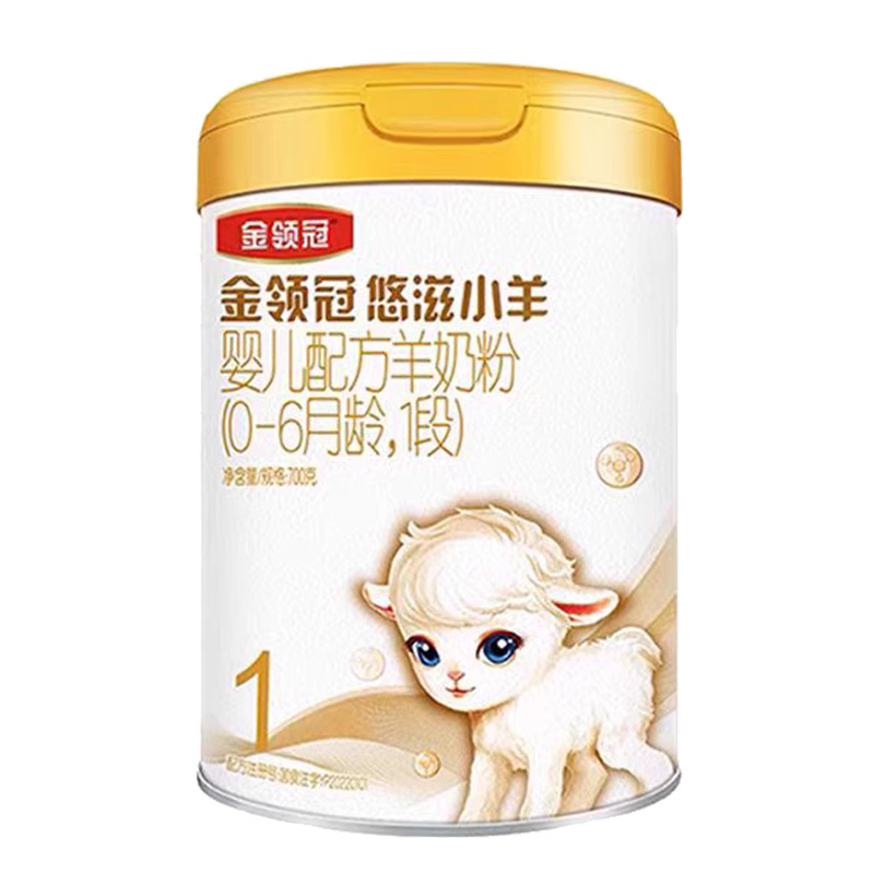 伊利金领冠悠滋小羊奶粉1段怎么样？好吸收吗？