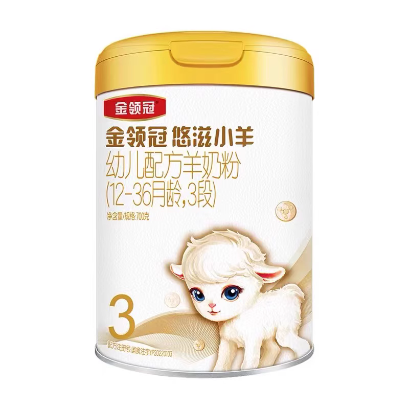 金领冠悠滋小羊3段奶粉里的成分够好吗？