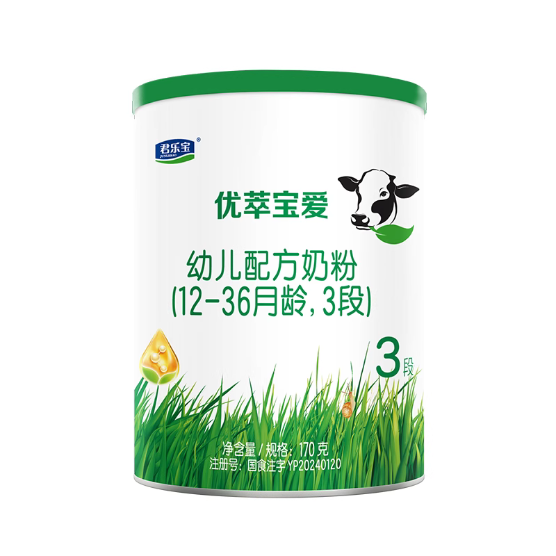 长期喝君乐宝优萃有机3段的宝宝体质怎么样？
