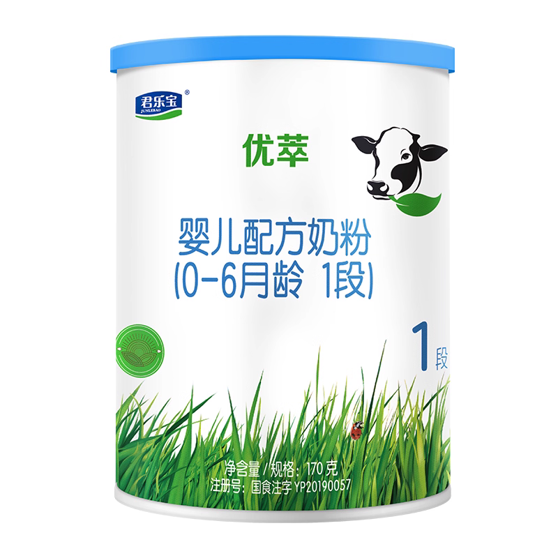 君乐宝优萃奶粉1段可靠吗？能放心给新生儿喝吗？